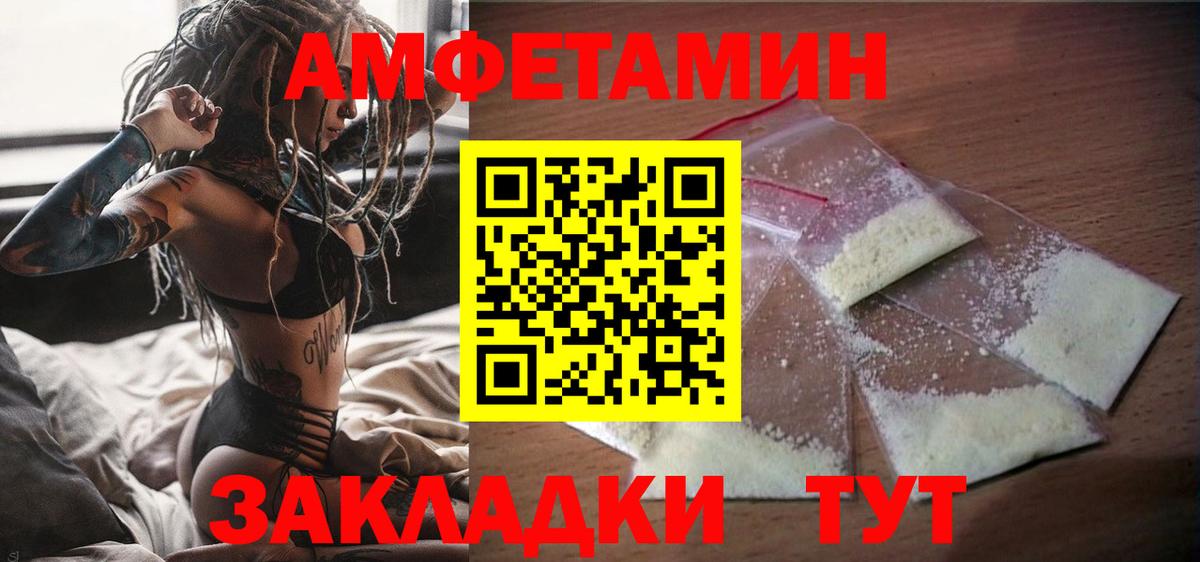 Amphetamine Розовый Коряжма