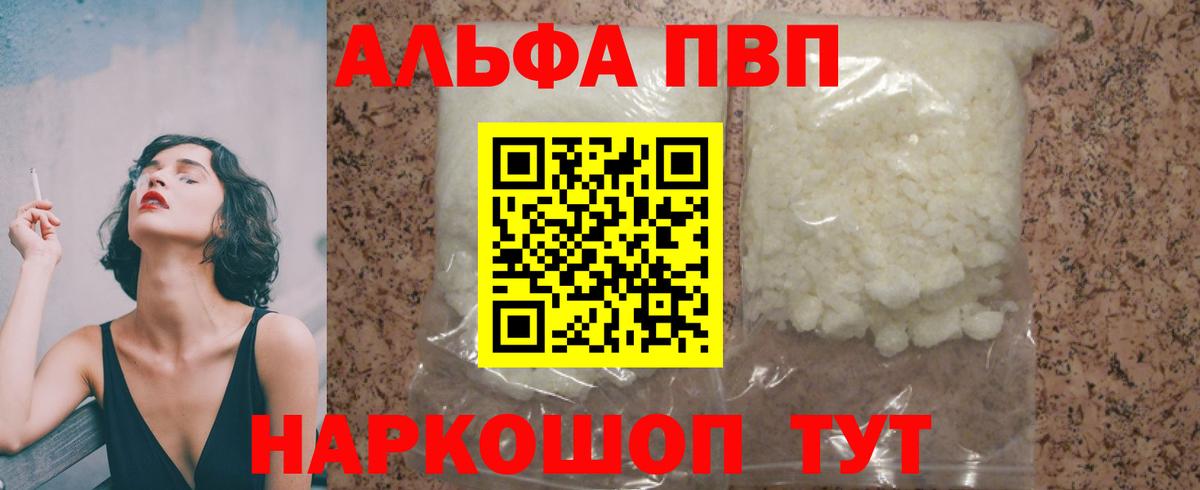 Alfa_PVP кристаллы  Вход с VPN  Альфа ПВП крисы CK  Коряжма 