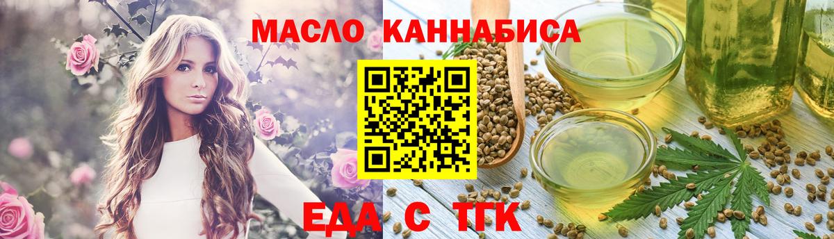 Cannafood конопля Коряжма