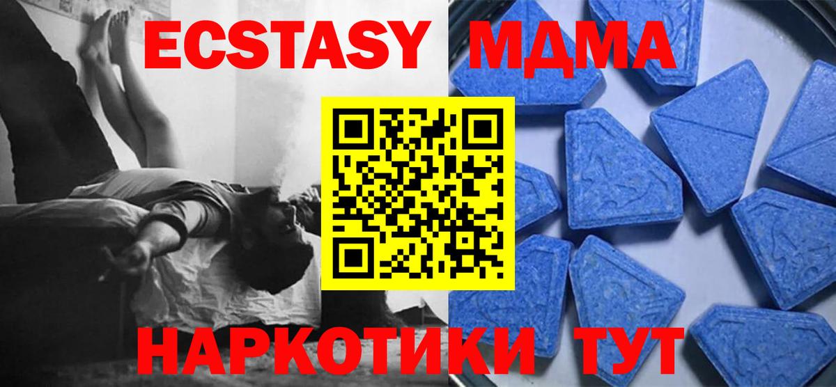 ЭКСТАЗИ диски  Ecstasy 280 MDMA  Вход с VPN  Коряжма 