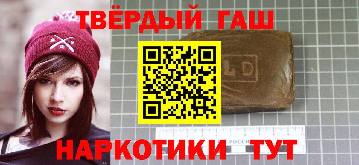 ГАШИШ индика сатива  Вход с VPN  ГАШ хэш  Коряжма 