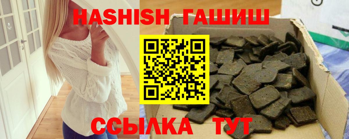 Гашиш гашик Коряжма