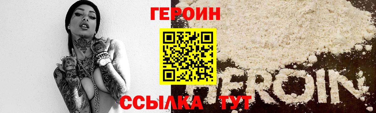 Коряжма  Героин гречка  Вход с VPN 