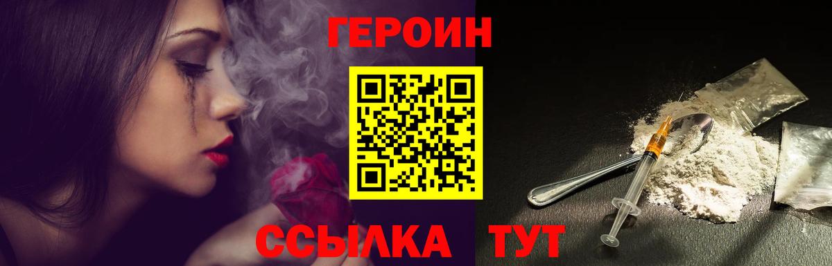 ГЕРОИН гречка Коряжма