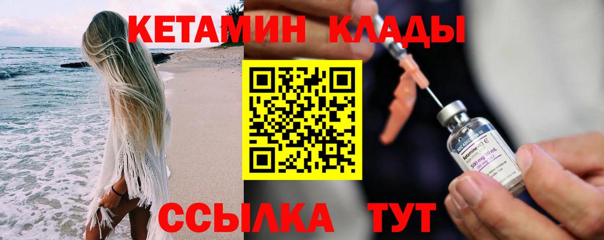 КЕТАМИН VHQ  Вход с VPN  Коряжма 