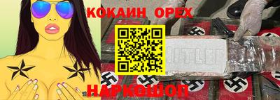 кокаин премиум Краснокаменск