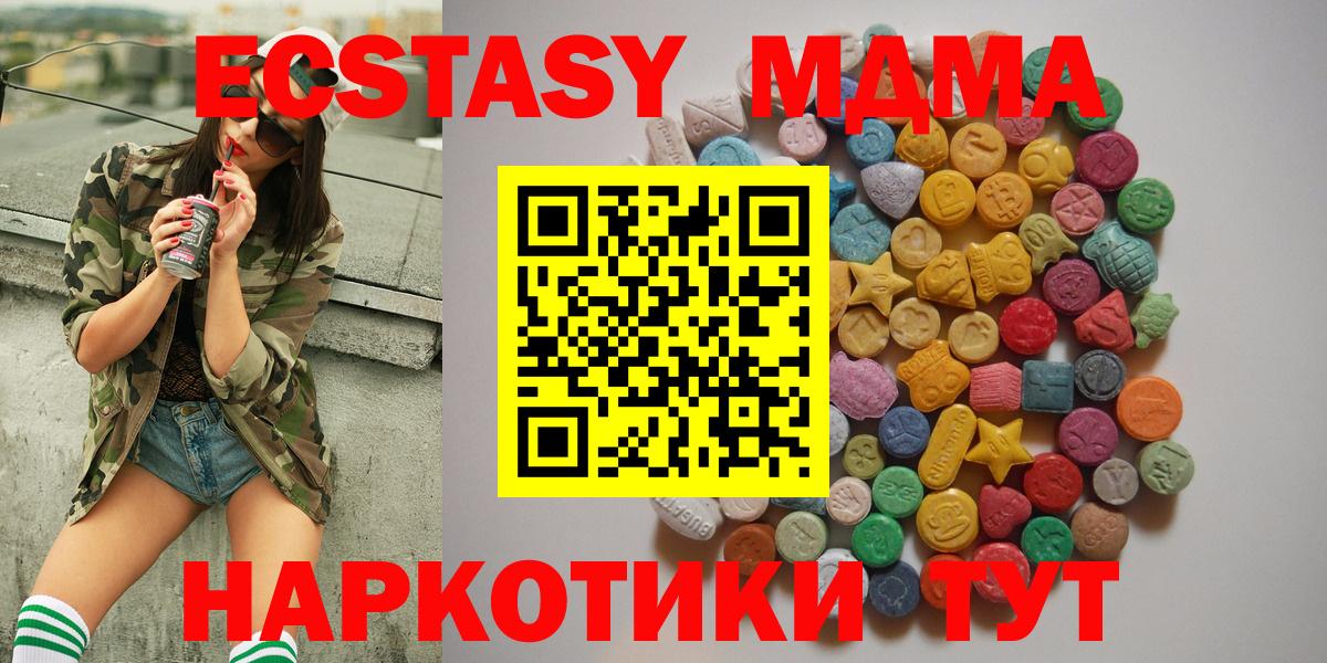 МДМА  МДМА crystal  Вход с VPN  Коряжма  МДМА молли 