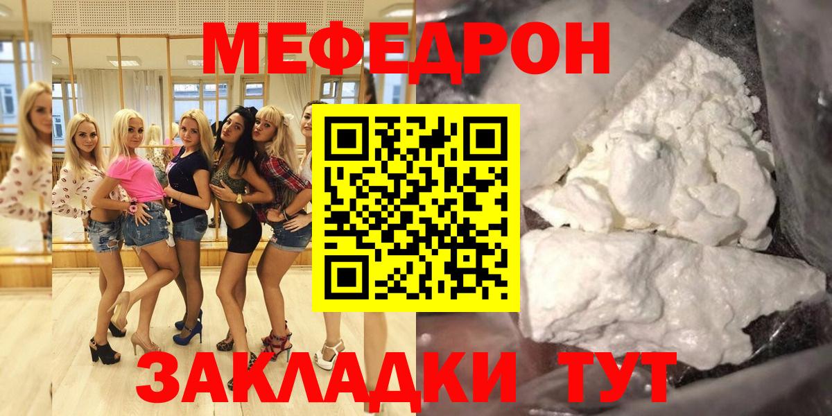 Мефедрон мука Коряжма