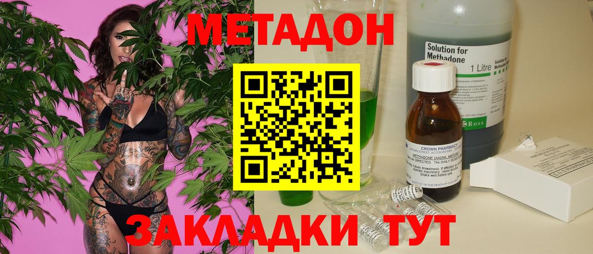 Метадон белоснежный  МЕТАДОН VHQ  Коряжма  MEGA сайт  Вход с VPN 