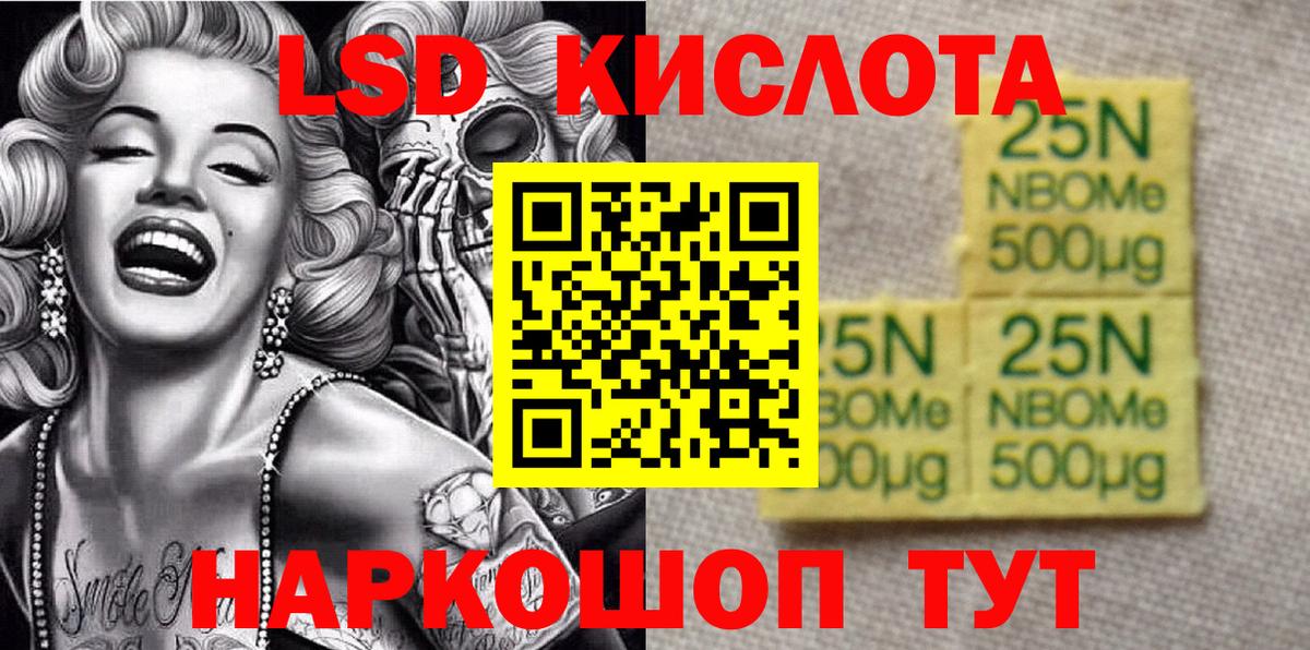 Наркотические марки  Марки N-bome 1,5мг  Вход с VPN  Марки N-bome 1,5мг  Коряжма 