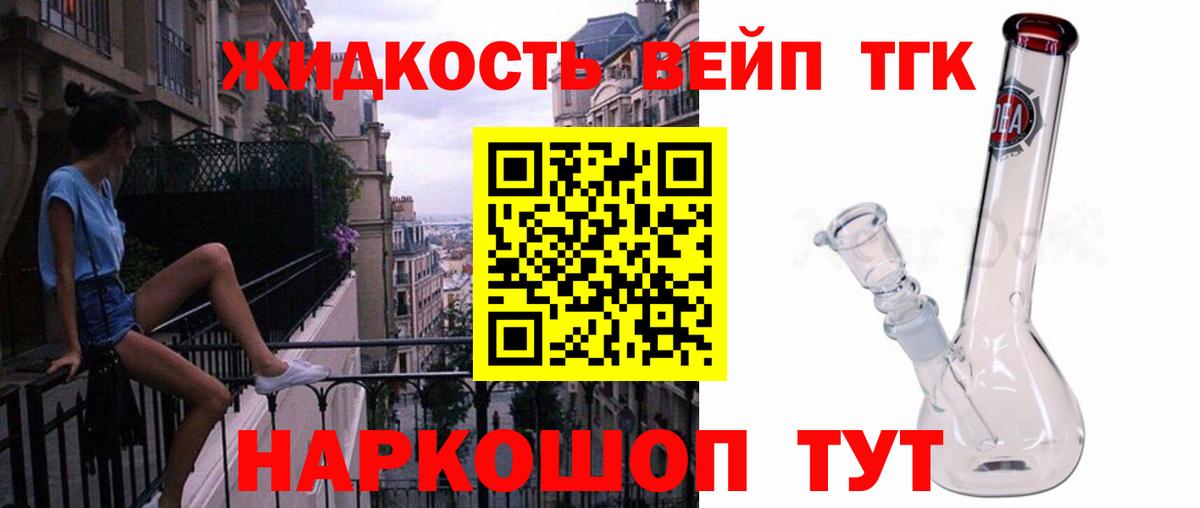 Дистиллят ТГК Wax  Вход с VPN  Коряжма 